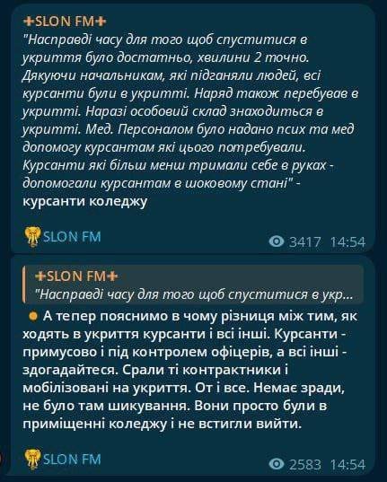 Військових звинувачують у тому, що вони не пішли в укриття. Але наше джерело стверджує, що вони просто не встигли спуститися