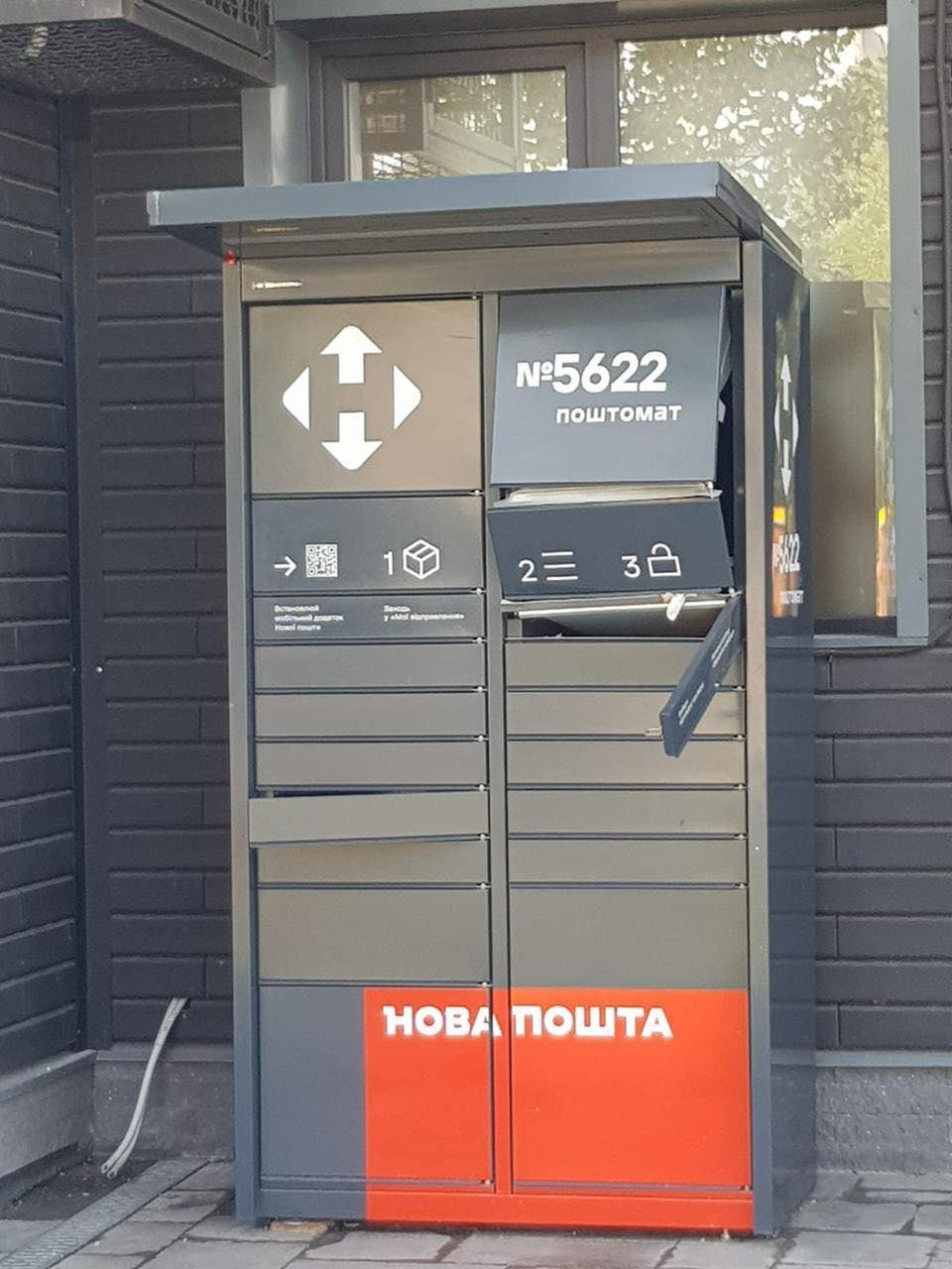 поштомат.jpg