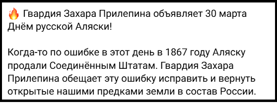 Публікація в телеграм-каналі «Захар Прилепин»