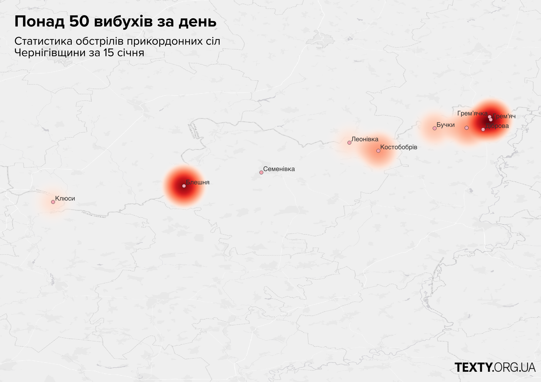 карта обстрілів прикордоння чернігівщини