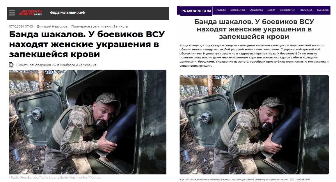Приклад публікації на сайті-агрегаторі та оригінальний матеріал на заблокованому в Україні ресурсі