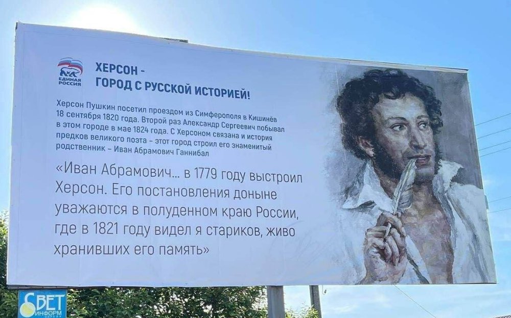 пушкін_херсон.jpg