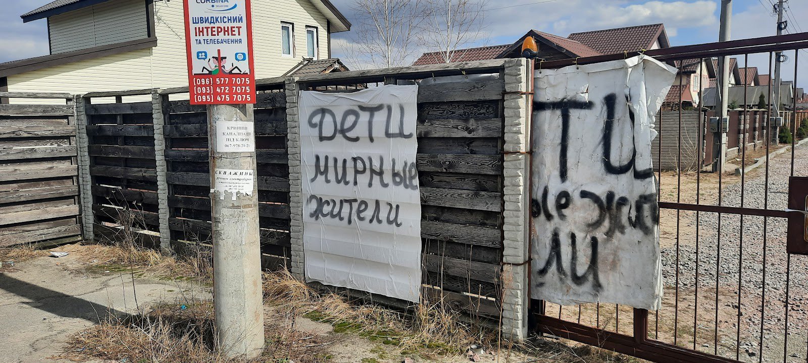 На воротах котеджного містечка був напис із попередженням, що тут цивільні та діти, але росіян це не зупинило