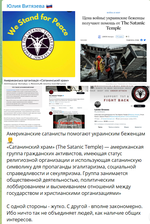 Попередній перегляд сатанизм3.png