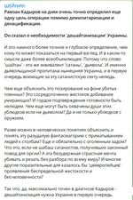 Попередній перегляд сатанизм 1.png