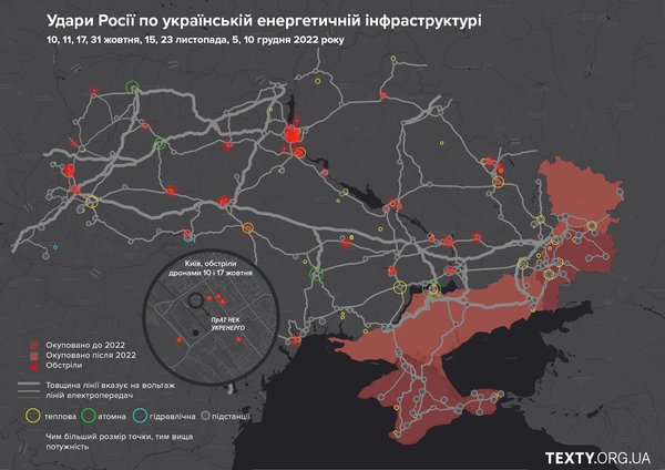Карта ударів по українській енергосистемі