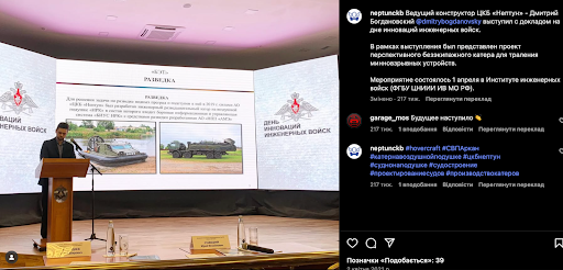 Конструкторське бюро «Нептун» було постачальником катерів для Росгвардії